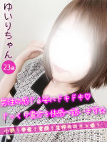 ゆいり