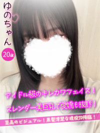ゆの