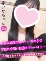 まいか