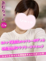 あむ
