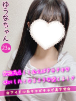 ゆうな